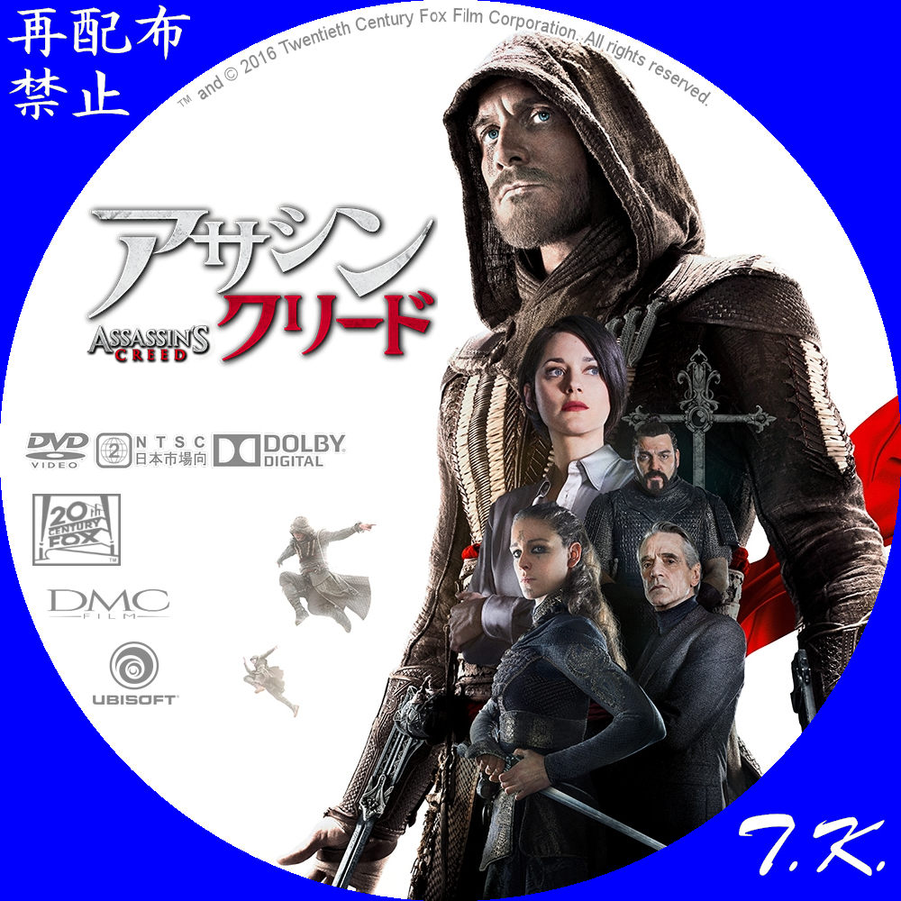 映画 アサシン クリード DVD/BDラベル Part.2 | T.K.のCD DVD BDラベル