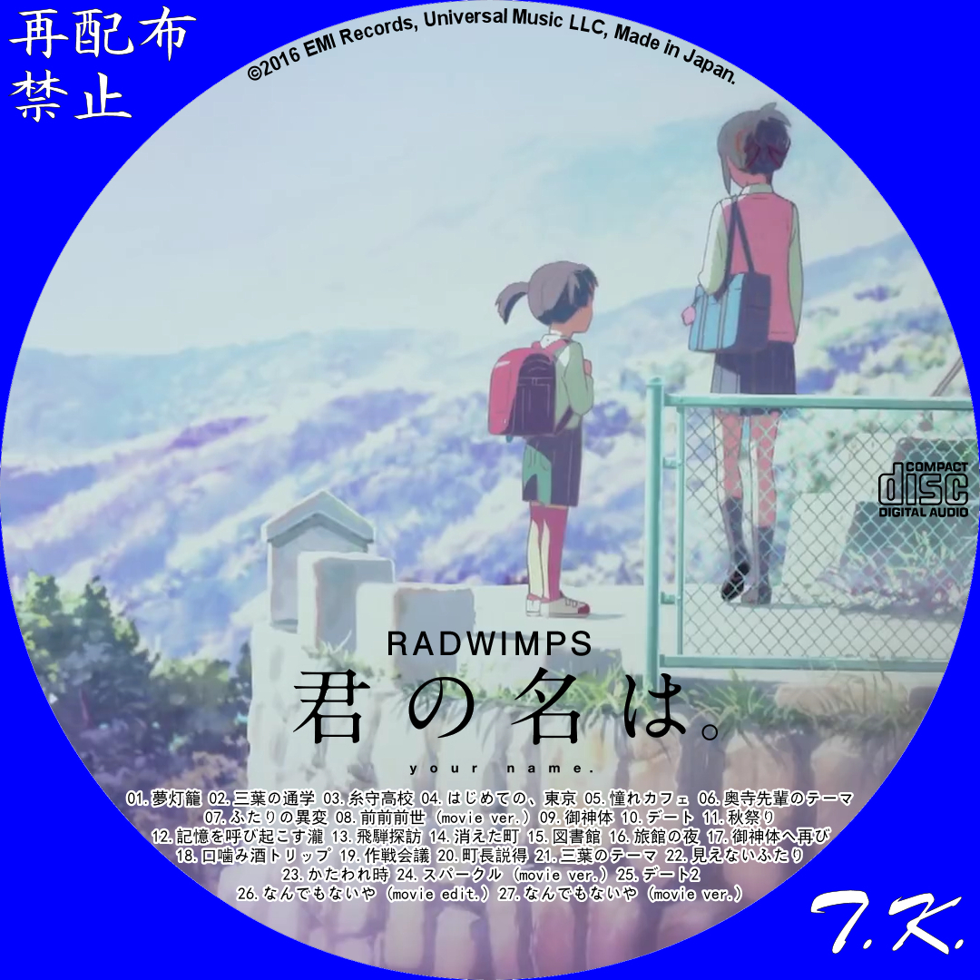 お買得品 RADWIMPS ラッドウィンプス LPレコード 君の名は。 | wolrec.org