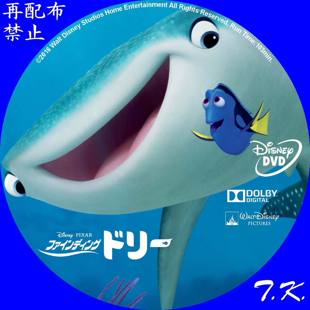 ズートピア dvd ラベル オファー