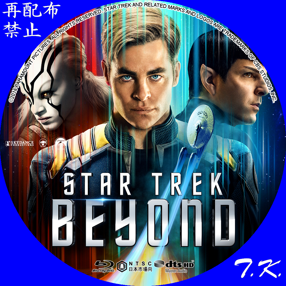 スター トレック Beyond Dvd ラベル T K のcd Dvd ラベル置き場