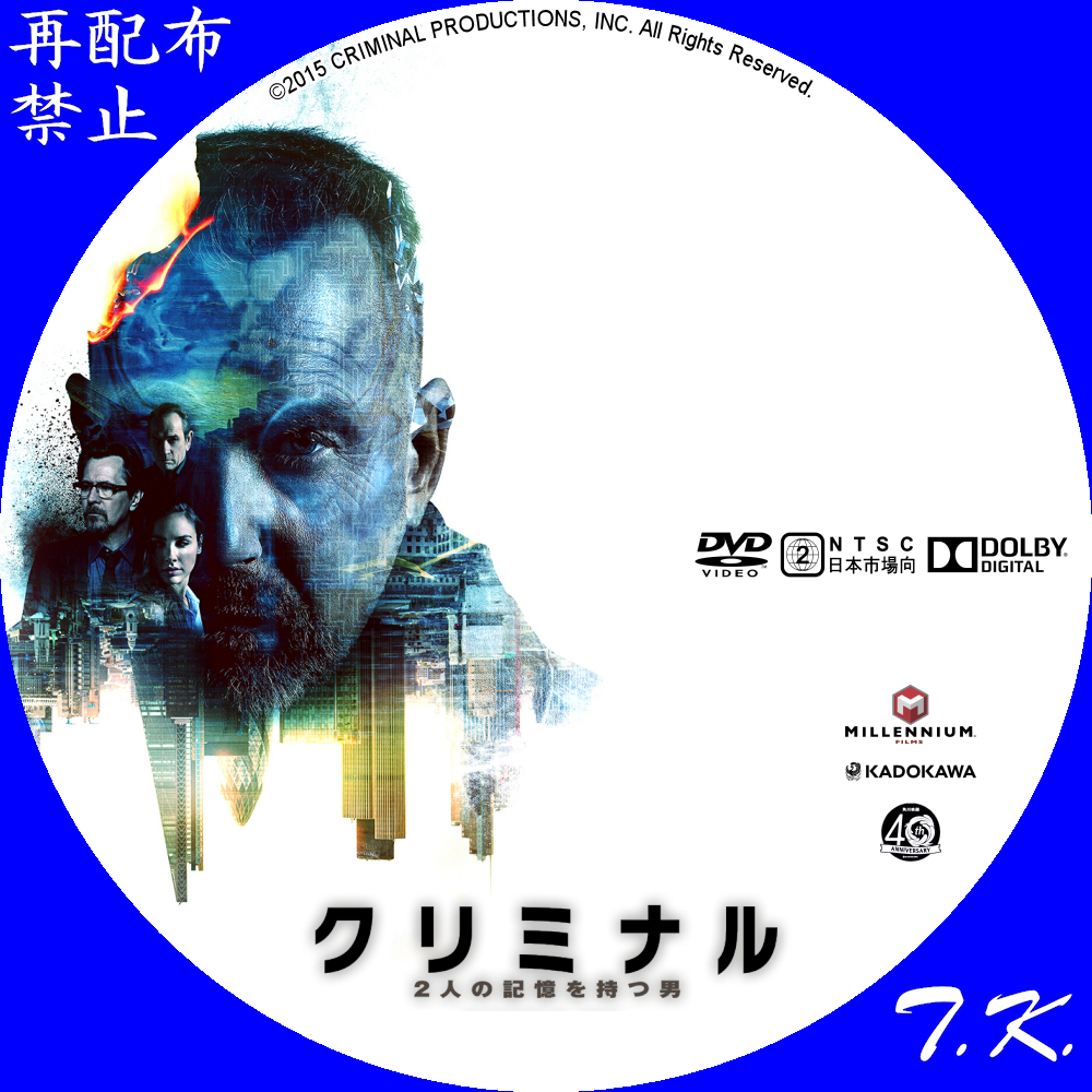 Amazon.co.jp: クリミナル2人の記憶を持つ男 ブルーレイ&DVD