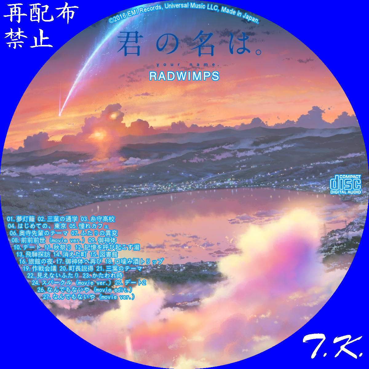 RADWIMPS 君の名は レコード vinyl 完全生産限定版 LP+ormondecollege.ie