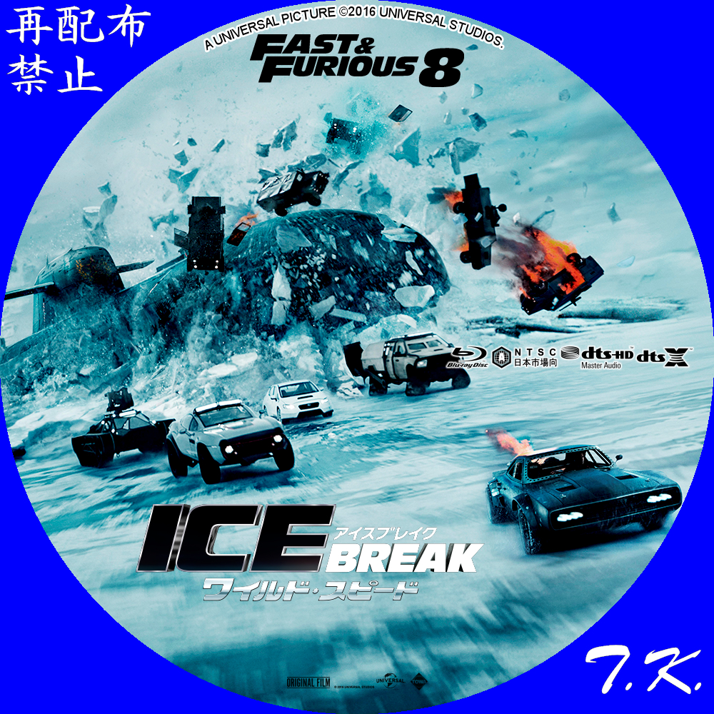 ワイルド・スピード ICE BREAK [DVD](品) - www.alpinegreens.co.tz