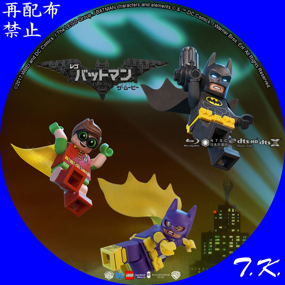レゴ®バットマン ザ・ムービー DVD/BDラベル Part.2 | T.K.のCD DVD BDラベル置き場