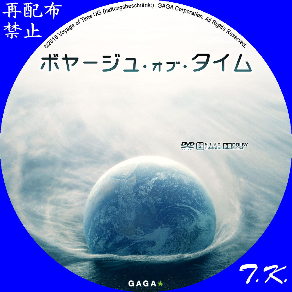 南極 カチコチ 大 冒険 安い dvd ラベル