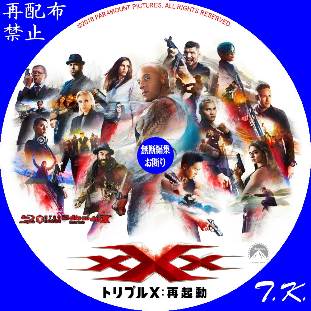 トリプル x 再 起動 トップ dvd