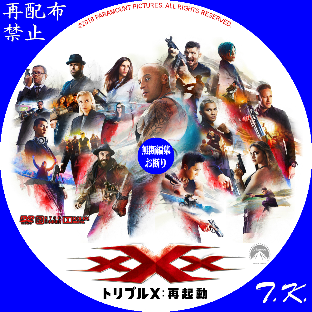 (未使用･未開封品)　トリプルX:再起動 [DVD] 6k88evb Amazon.co.jp: トリプルX:再起動 [DVD] : ヴィン・ディーゼル
