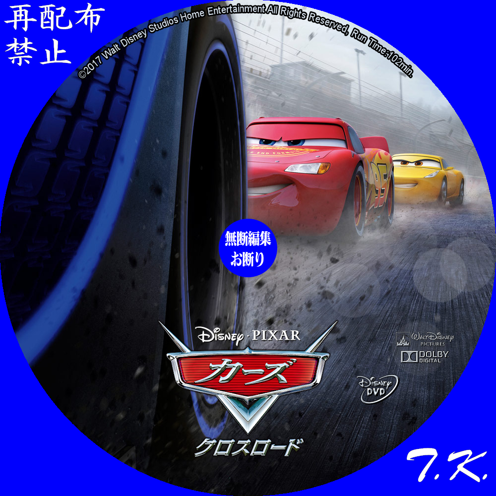 カーズ 人気 cd ラベル