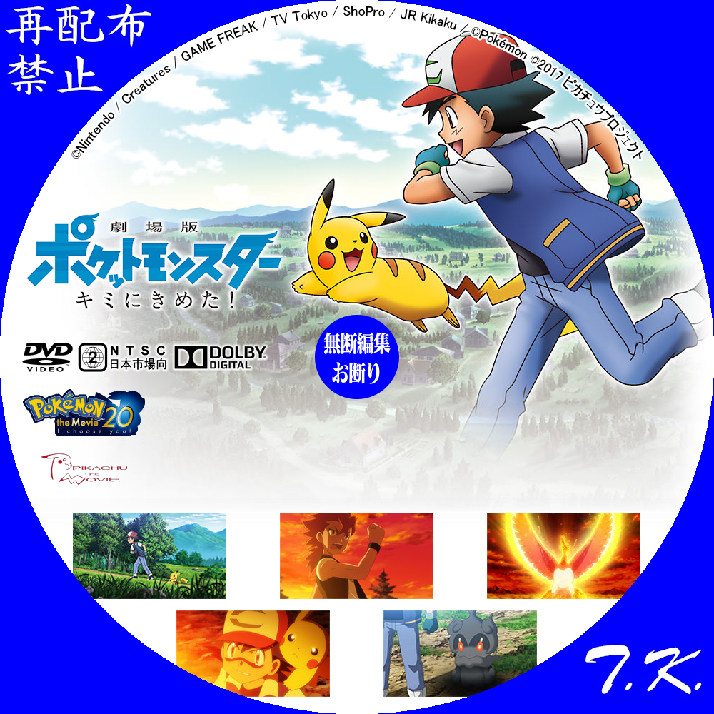 劇場版ポケットモンスター ミュウツーの逆襲 バッジセット+sangishop.com