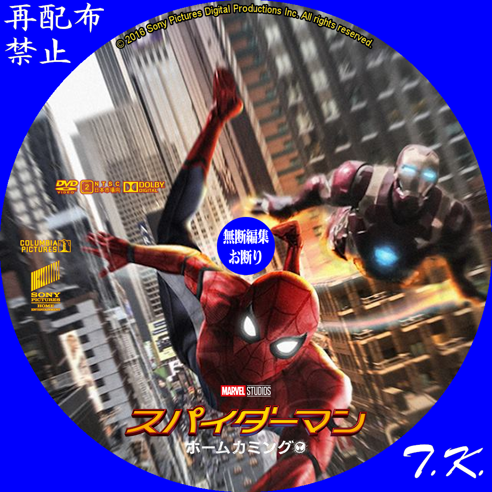 スパイダーマン ホームカミング DVD/BDラベル Part.5 | T.K.のCD DVD