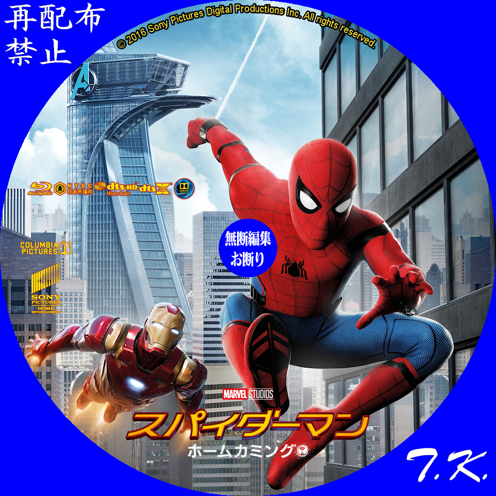 スパイダーマン ホームカミング DVD/BDラベル Part.10 | T.K.のCD DVD