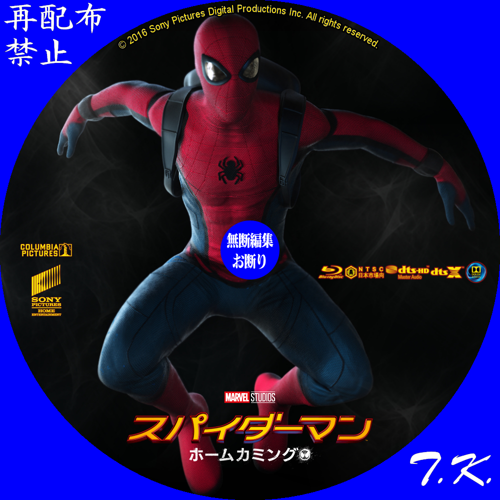 スパイダーマン ホームカミング DVD/BDラベル | T.K.のCD DVD BD