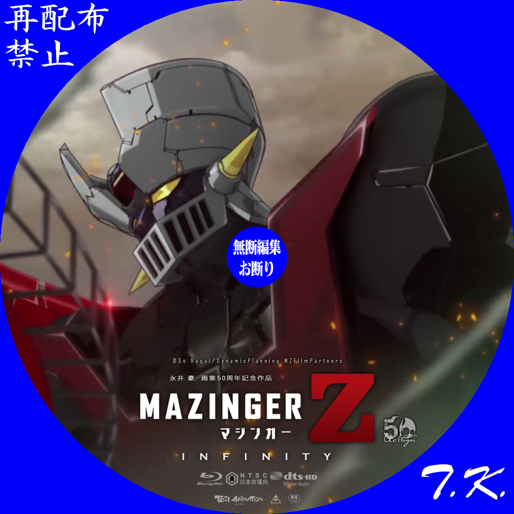 劇場版カブキングZ DVD