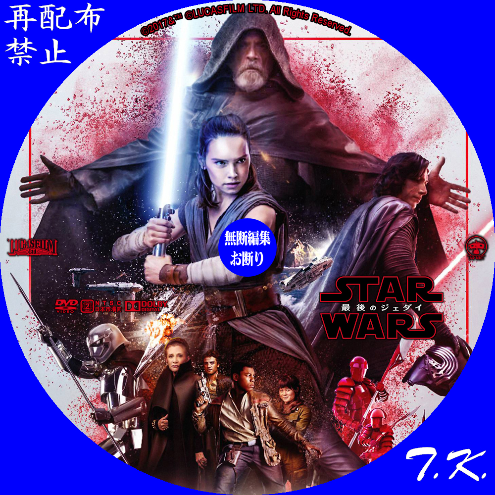 スター・ウォーズ/最後のジェダイ】スター・ウォーズ シネマ