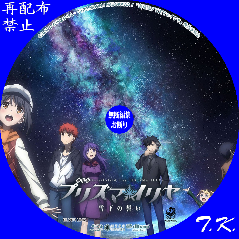 Fate/Kaleid liner プリズマ☆イリヤ 限定版 第3巻 [DVD] rdzdsi3 Fate/Kaleid liner プリズマ☆イリヤ 第3巻 【DVD限定版