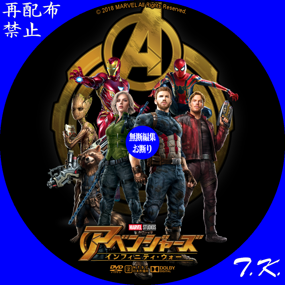 アベンジャーズ：4ムービー・アッセンブル（数量限定