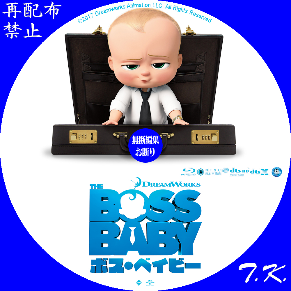 ボス・ベイビー Blu-ray