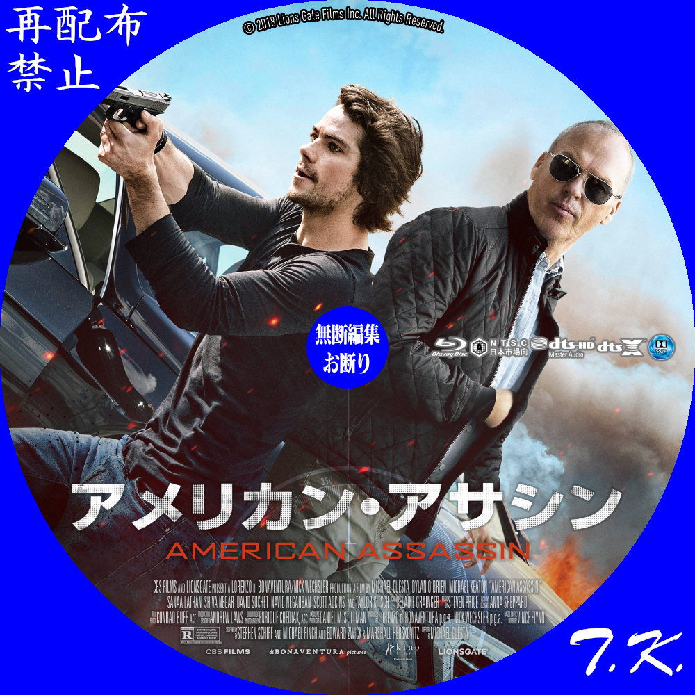 映画「アメリカン・アサシン」 DVD/BDラベル