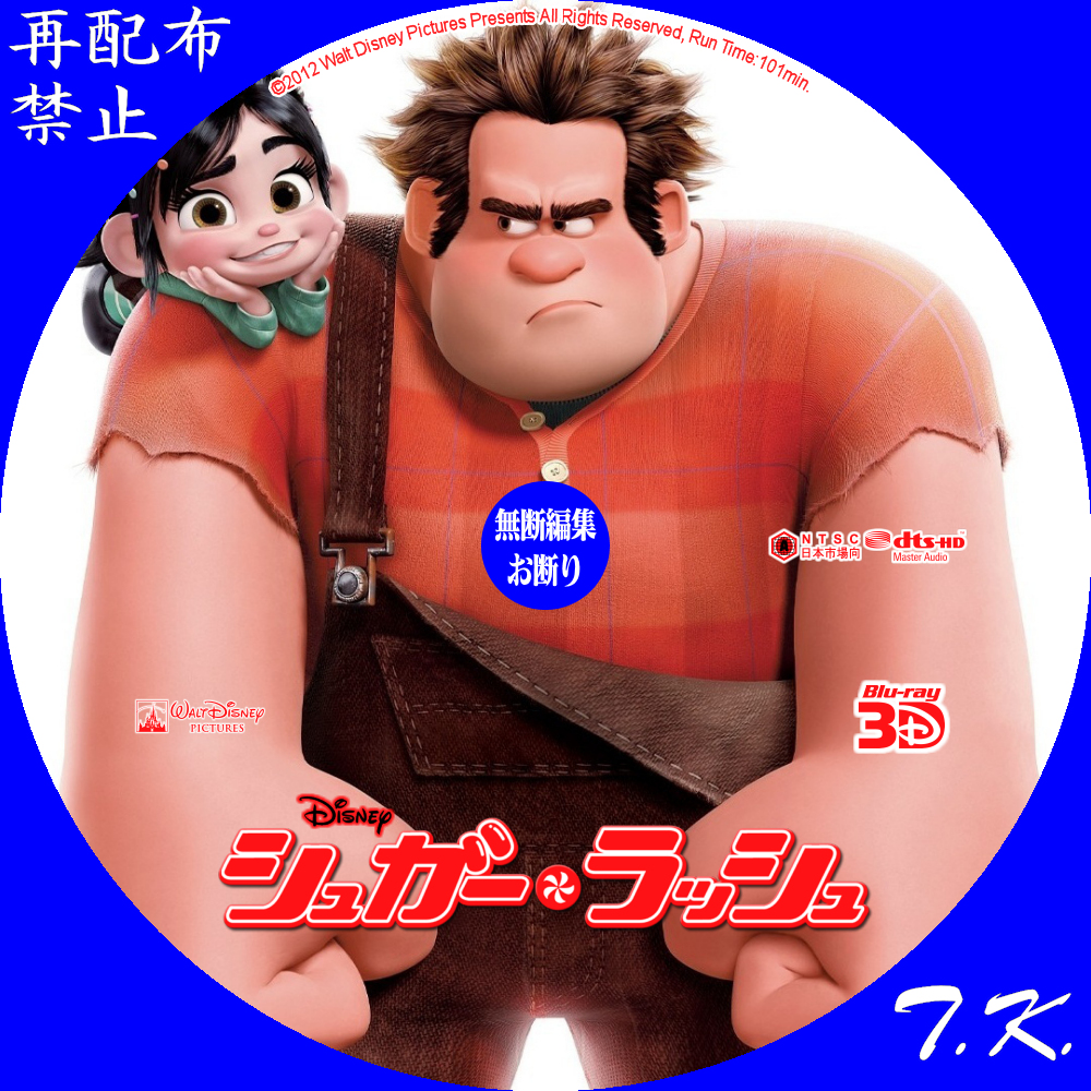 シュガーラッシュ DVD &ブルーレイ - メルカリ