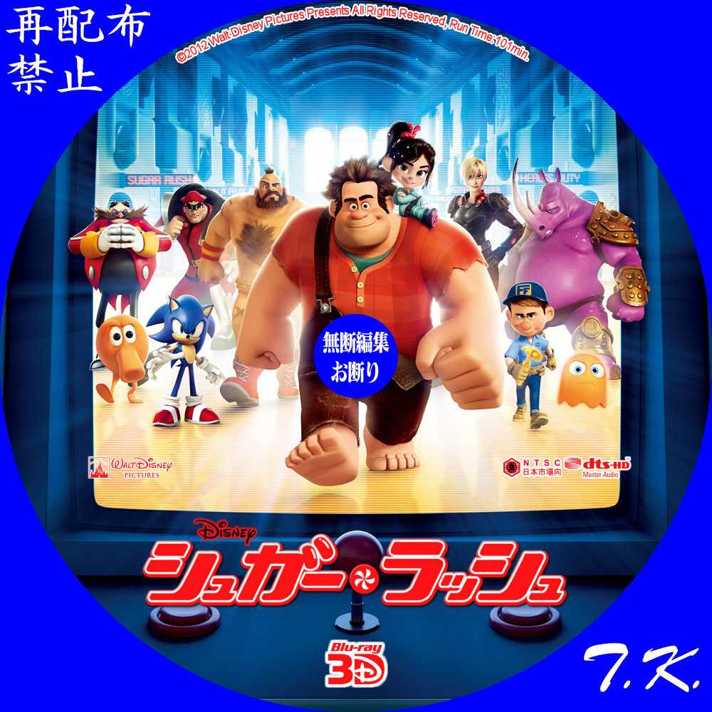 Amazon.co.jp: シュガー・ラッシュ MovieNEX [ブルーレイ+DVD+