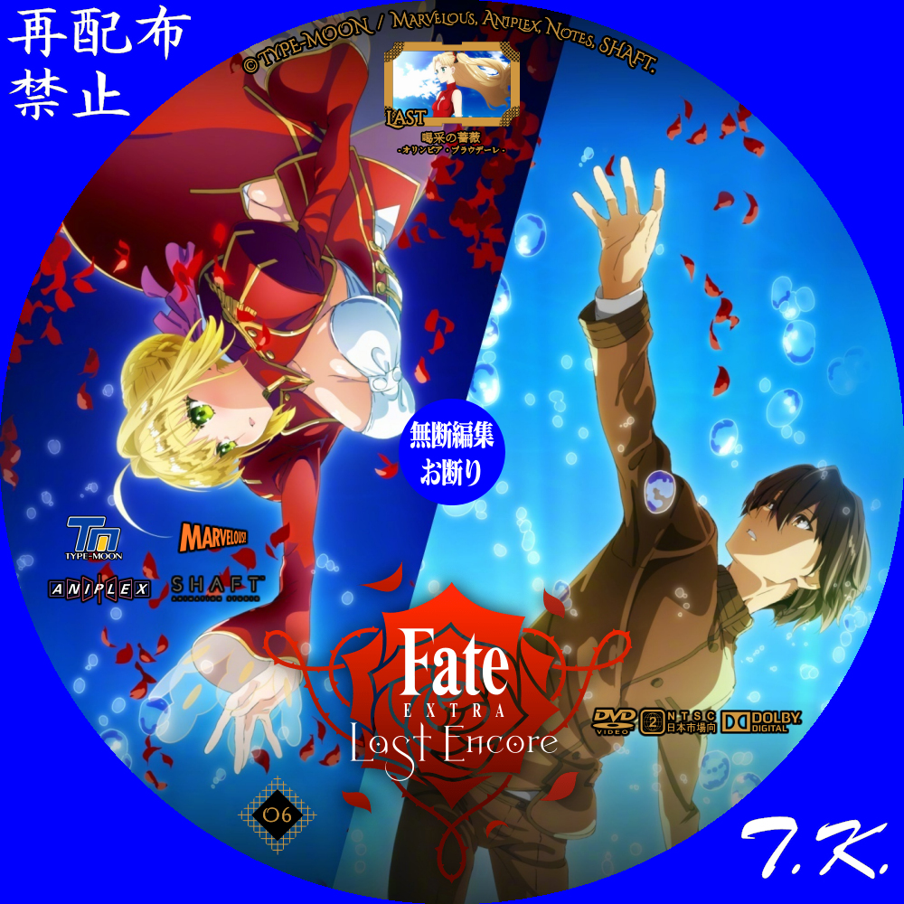 TVアニメ『Fate／EXTRA Last Encore』イルステリアス天動説 DVDラベル 