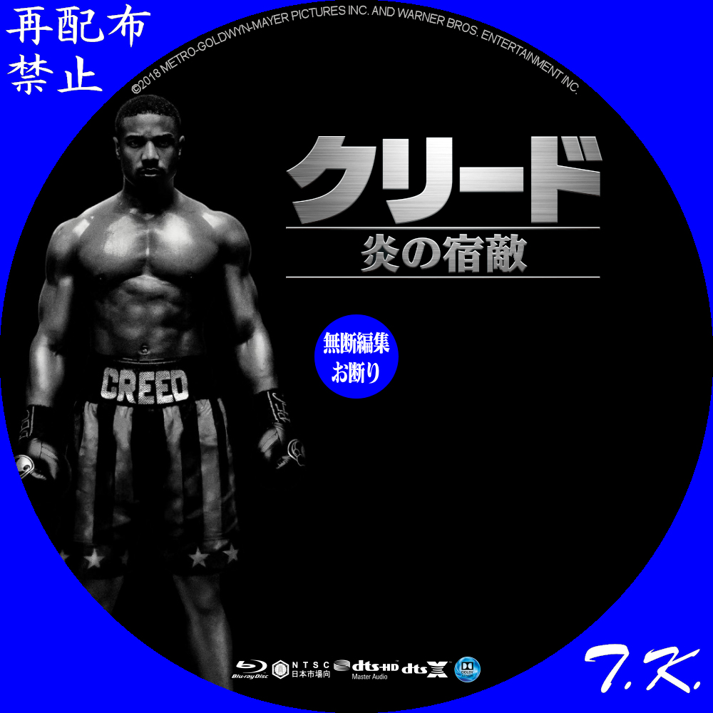 (未使用･未開封品)クリード 炎の宿敵 [DVD] 91yQZqVlJdL._AC_SY200_QL15_.jpg