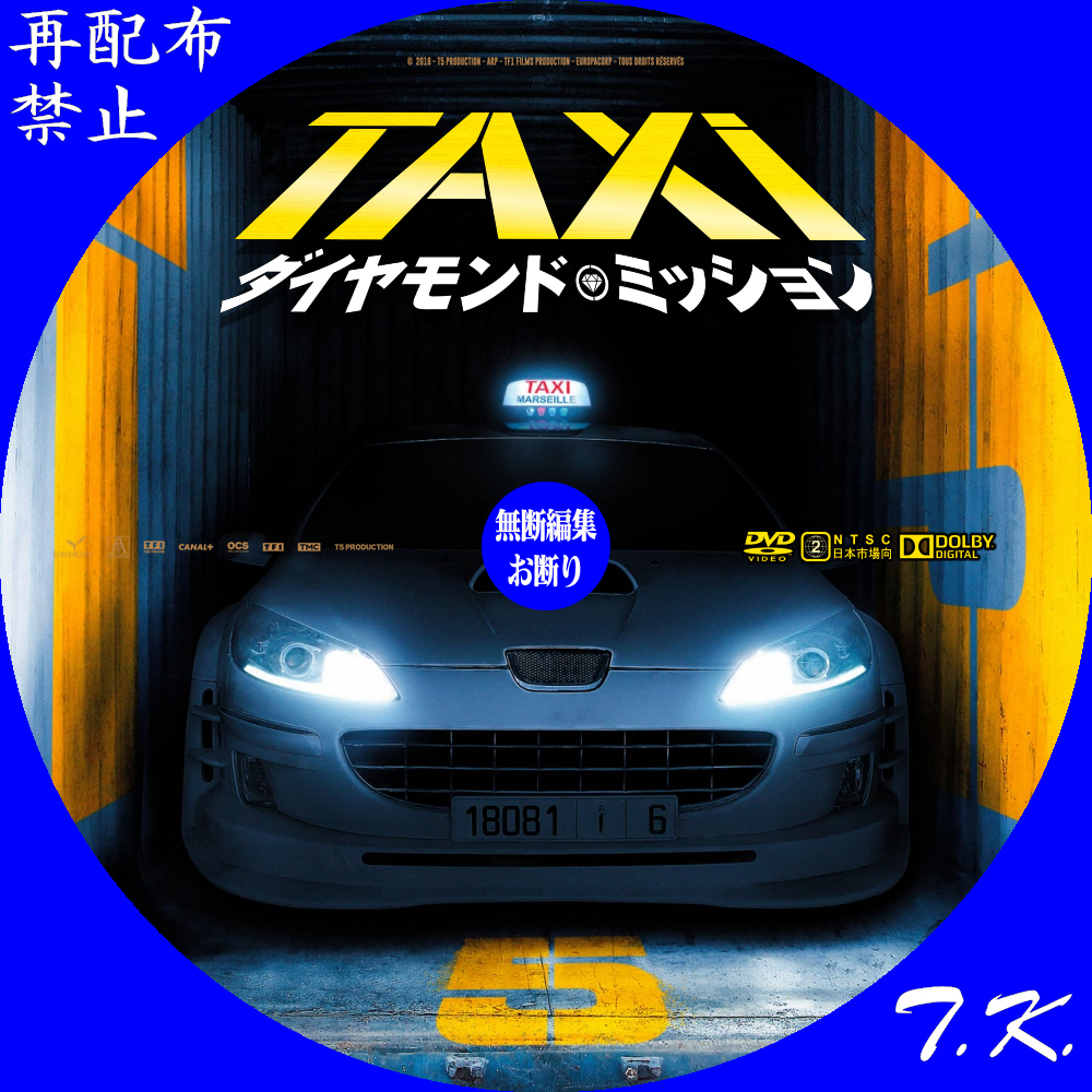 [247519]TAXi(6枚セット)1、2、3、4、NY、ダイヤモンド・ミッション【全巻 洋画 中古 DVD】ケース無:: レンタル落ち Amazon.co.jp: TAXi 全6巻 1、2、3、4、NY、ダイヤモンド