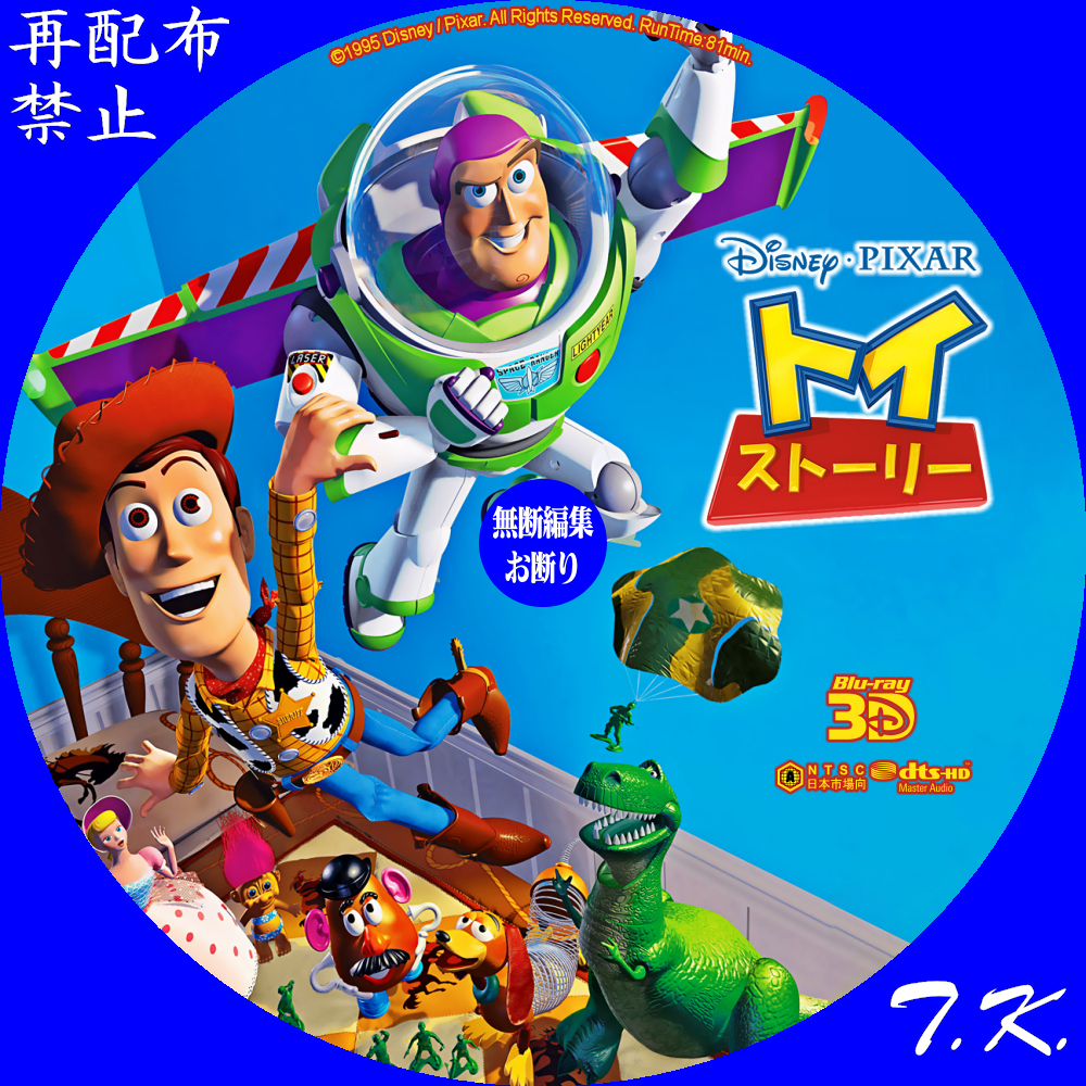 dvd ラベル トイ オファー ストーリー