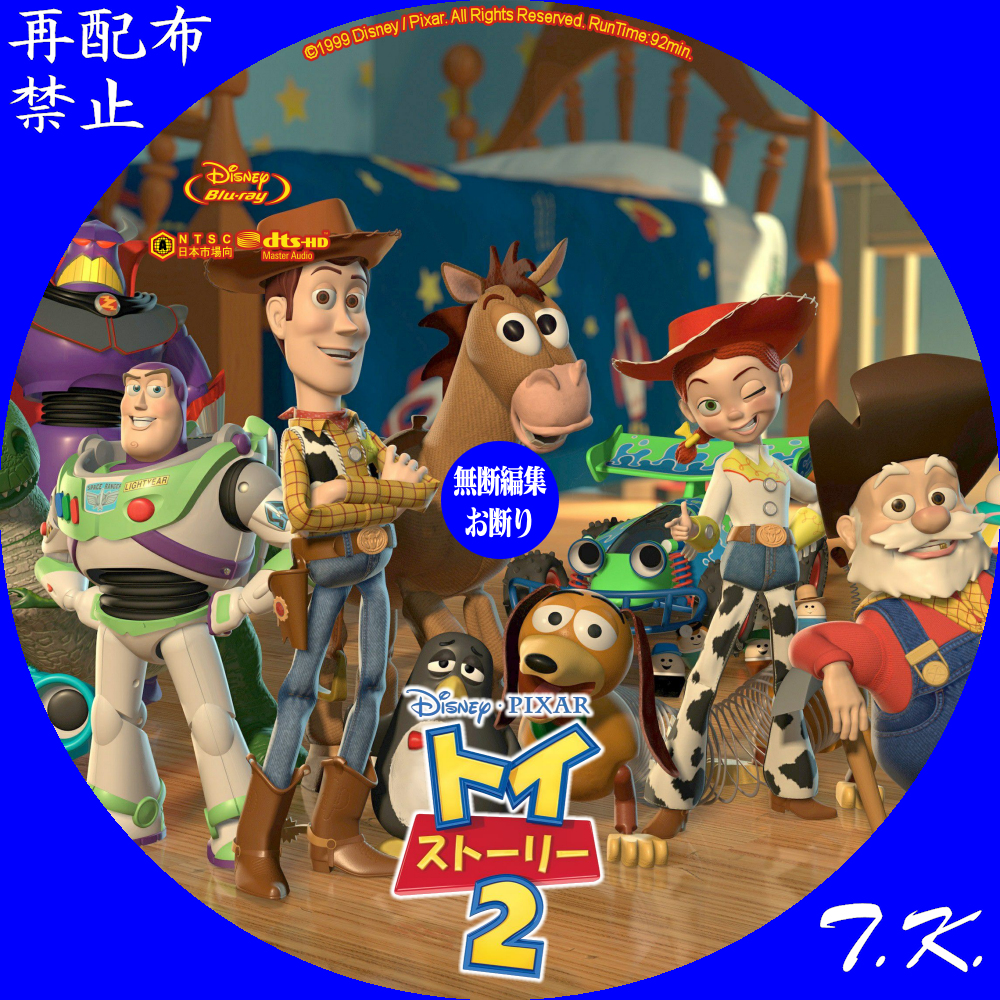 トイ・ストーリー2 映画ポスター Yahoo!オークション - TOY STORY 2 ポスター ビデオリリース時