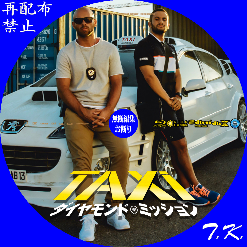 トップ dvd ラベル taxi