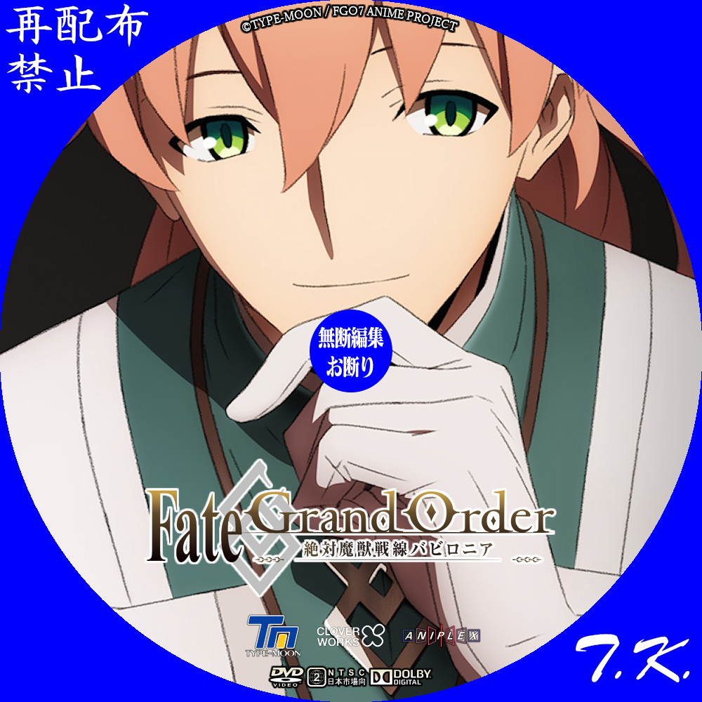 Fate/Grand Order-絶対魔獣戦線バビロニア- DVD 全11巻 フェイト Yahoo