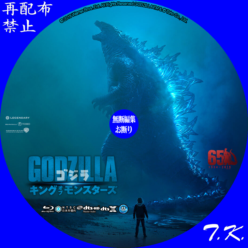 ゴジラキングオブモンスターズ Blue-ray キングコング DVD 他 Amazon.co.jp | ゴジラ キング・オブ・モンスターズ [4K UHD+Blu