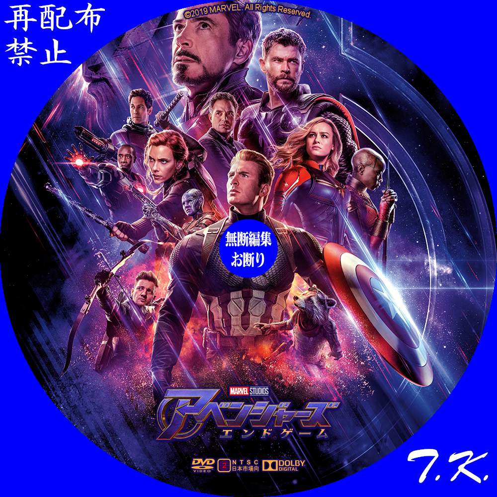 アベンジャーズ エンドゲーム DVD - DVD/ブルーレイ