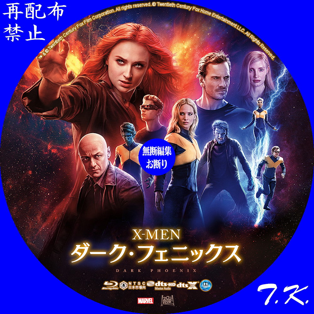 映画『X-MEN： ダーク・フェニックス』 DVD/BDラベル | T.K.のCD