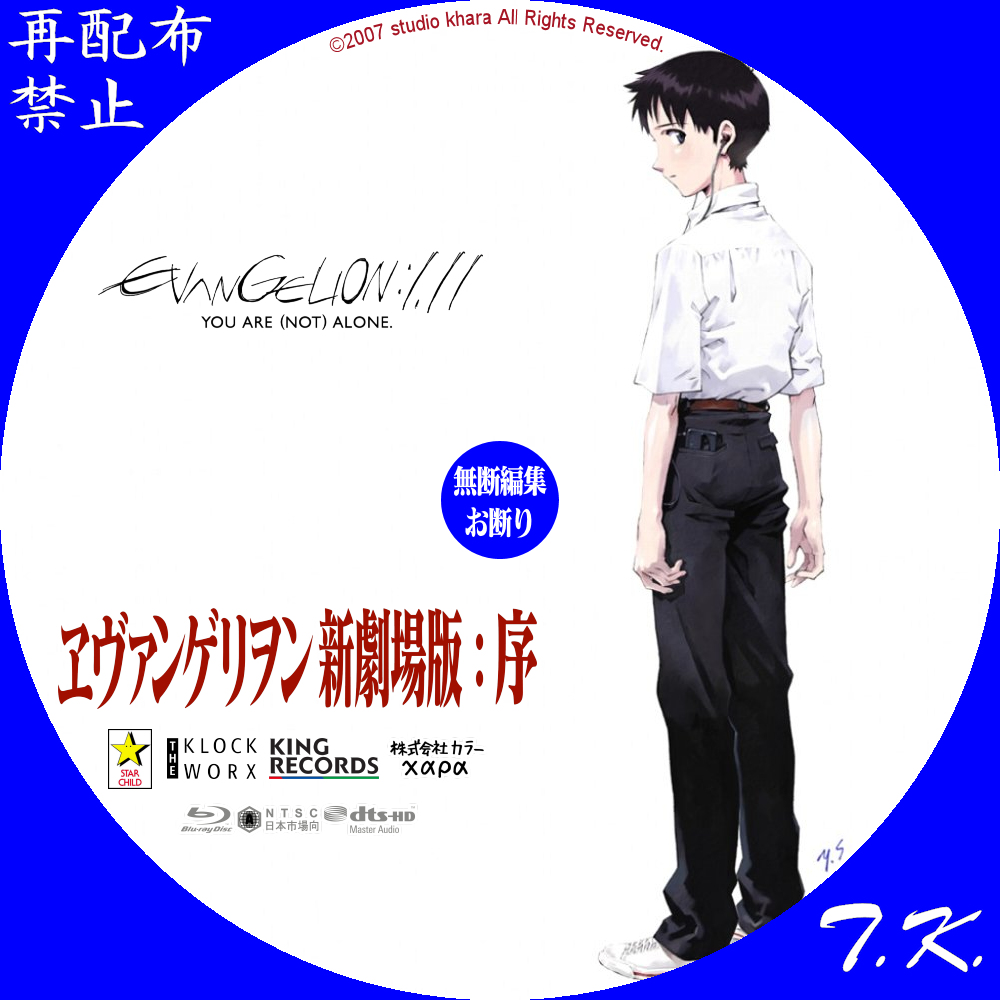 BD/劇場アニメ/ヱヴァンゲリヲン新劇場版:Q EVANGELION:3.333 YOU CAN(NOT) REDO.(Blu-ray) (Blu- ray+4K Ultra HD Blu-ray) (期間限定版)【Pアップ :kizx-90497-p12:surpriseflower - 通販 -  Yahoo!ショッピング - アニメーション