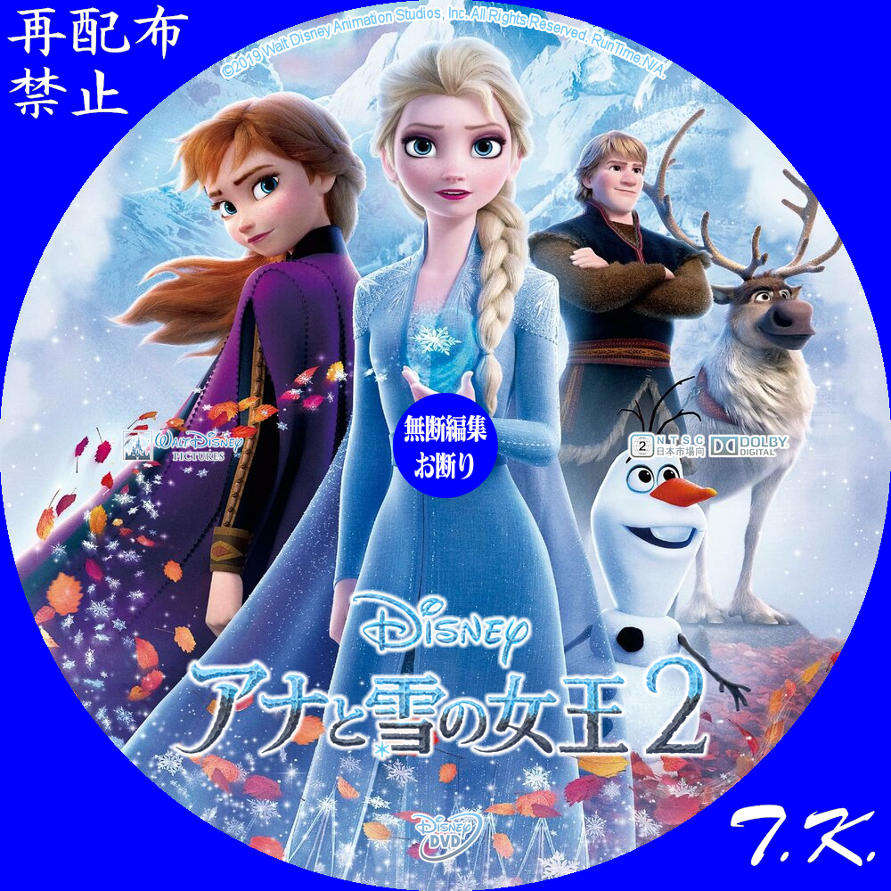 映画『アナと雪の女王 2』 DVD/BD/3DBDラベル Part.4 | T.K.のCD DVD BDラベル置き場