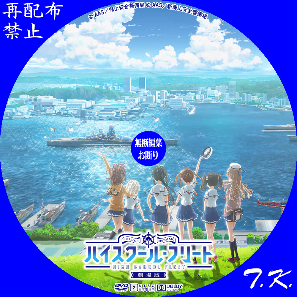 ハイスクール・フリートBD全6巻+OVA (完全生産限定版)+golnoorclub.com