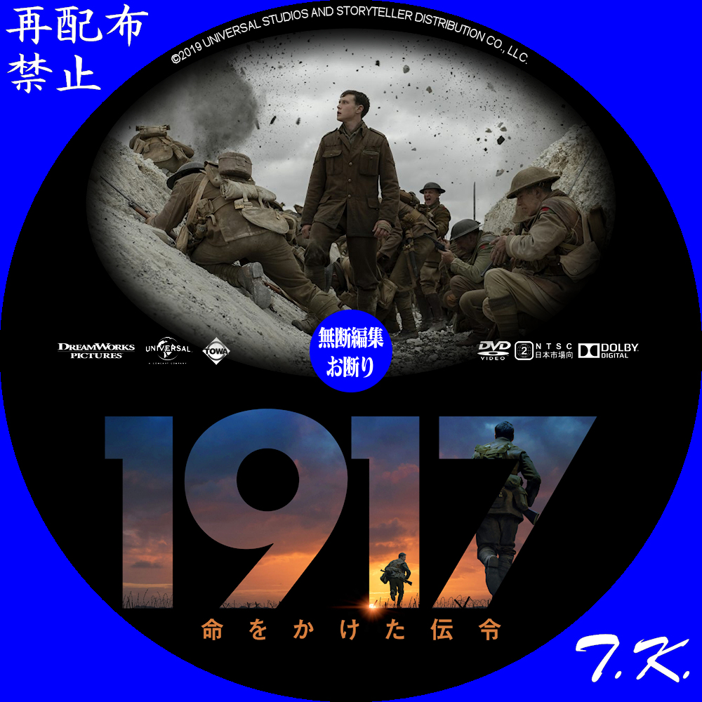 Amazon.co.jp限定】1917 命をかけた伝令 スチールブックの+