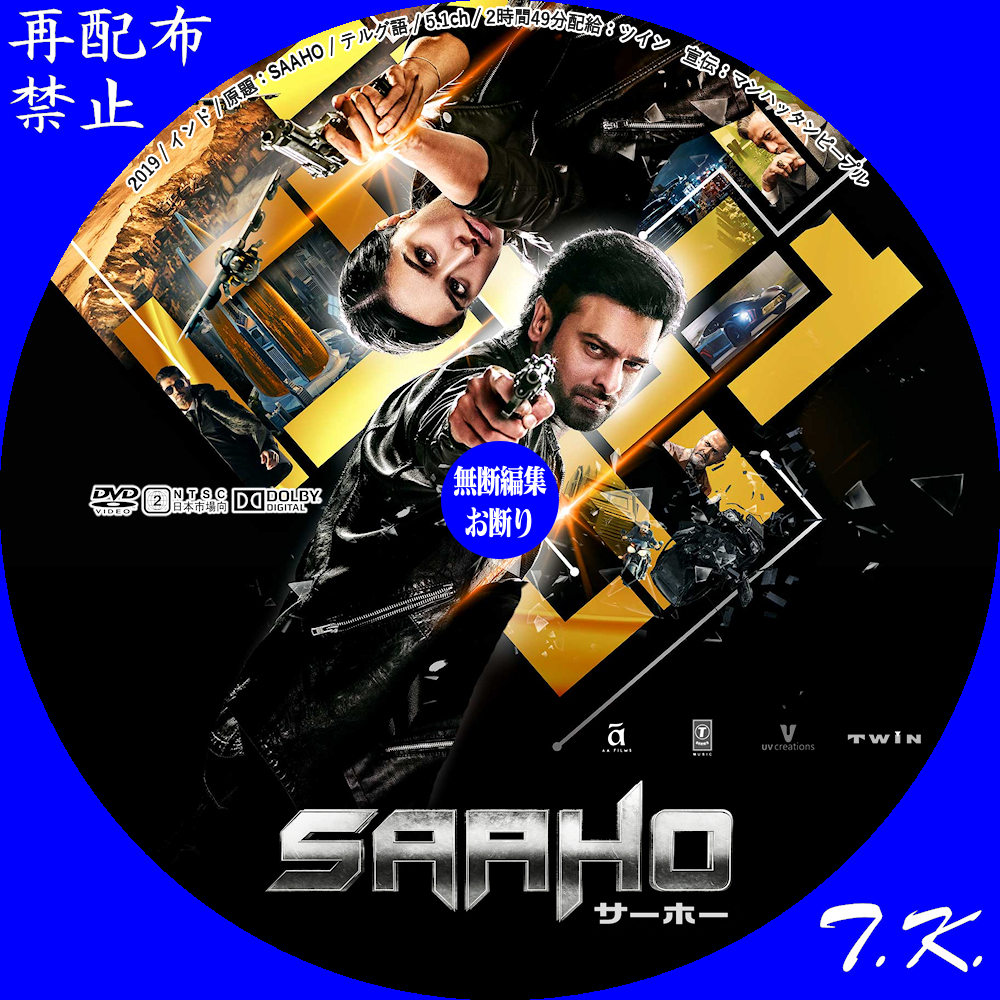 SAAHO/サーホー DVD - www.munay.com.br