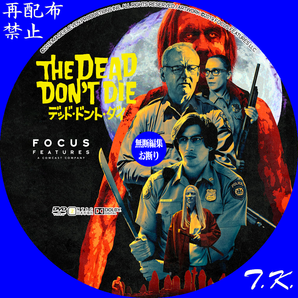 映画『デッド・ドント・ダイ』 DVD/BDラベル Part.2 | T.K.のCD DVD BDラベル置き場