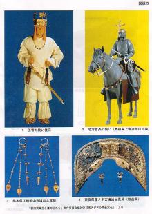 古墳時代の装身具