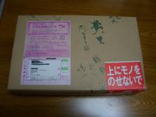 早速届きました