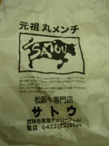 satou1
