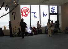 天満ｒ