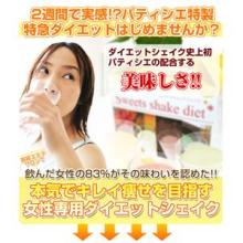 ダイエット