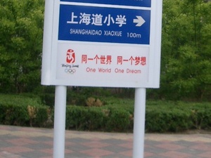 案内板１