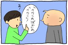 ハラショーな日々-20081205_11