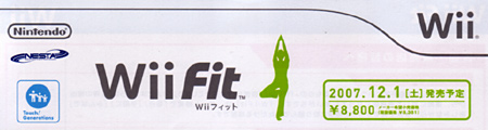 Wii Fit 1