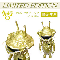 カネゴン