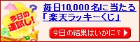 くじ